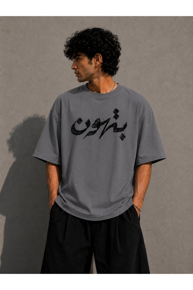 Geçer Arabic Written Oversize Unisex T-Shirt – T-Shirt with Minimal Calligraphy Design