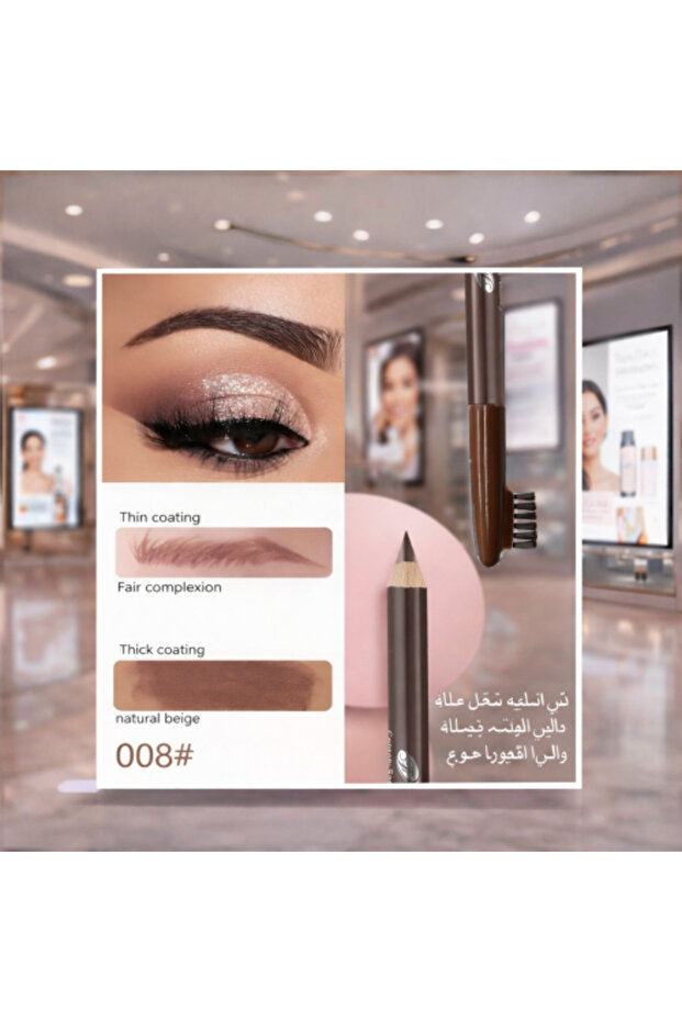قلم حواجب مقاوم للماء باللون البني الفاتح من