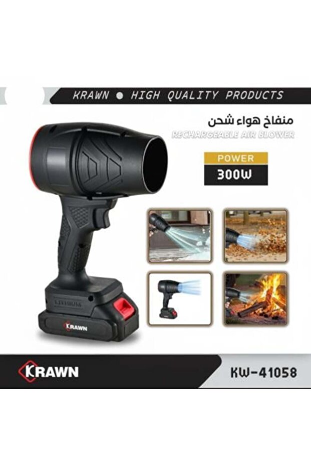 منفاخ هواء KR.41058