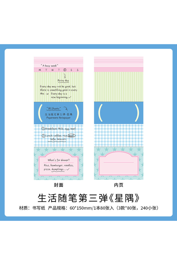 xingyu 80pcs/lot Memo Pads Material Paper Life Essays Diary DIY Scrapbooking Cards Junk Journal Retr