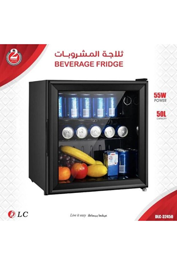 ثلاجة مشروبات 50 لتر DLC-32450