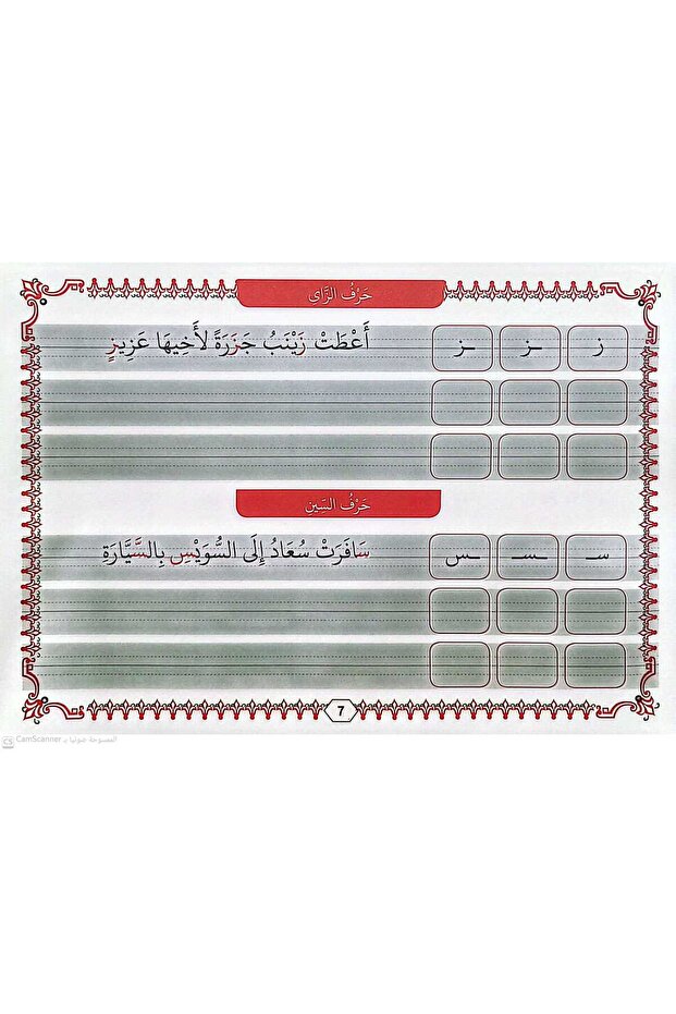 خط النسخ المستوى الثاني كبير - 4
