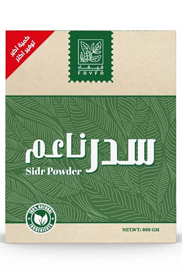 فيفاء سدر ناعم 800 جم