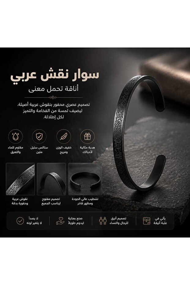 سوار أسود مفتوح من الفولاذ المقاوم للصدأ على شكل حرف C قابل للتعديل، لا يصدأ، بتصميم عربي مع علبة هدايا
