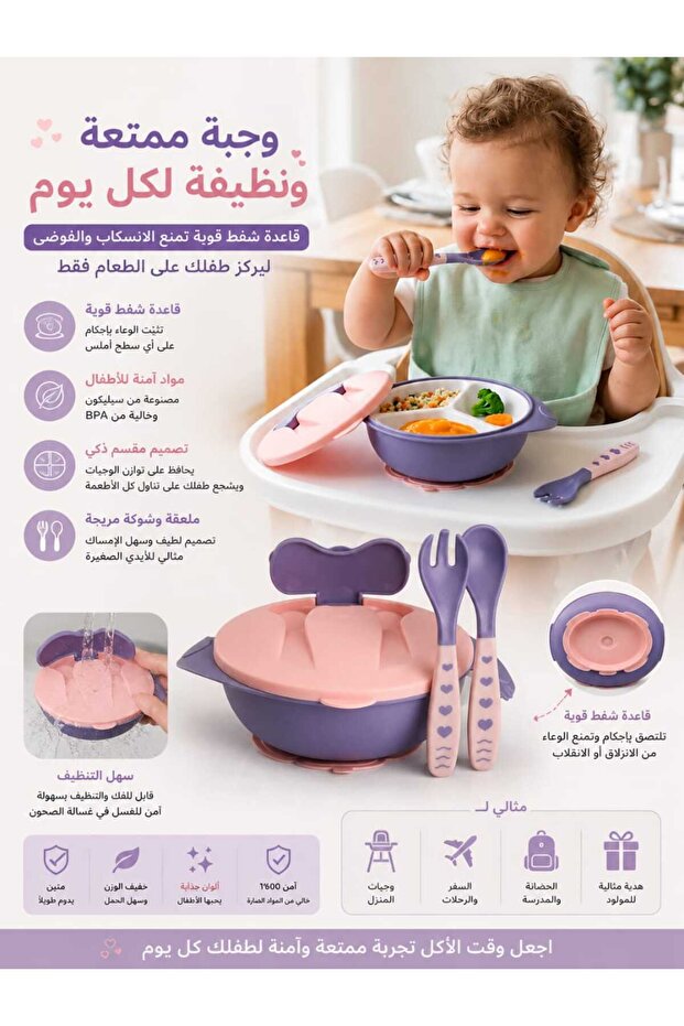 طقم وعاء تغذية للأطفال مع قاعدة شفط وغطاء وملعقة وشوكة باللون الوردي، خالٍ من مادة BPA، مصنوع من السيليكون والبلاستيك، أدوات طعام للفطام