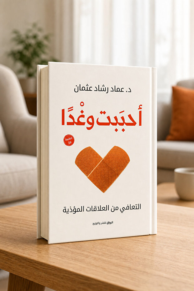 I loved and tomorrow