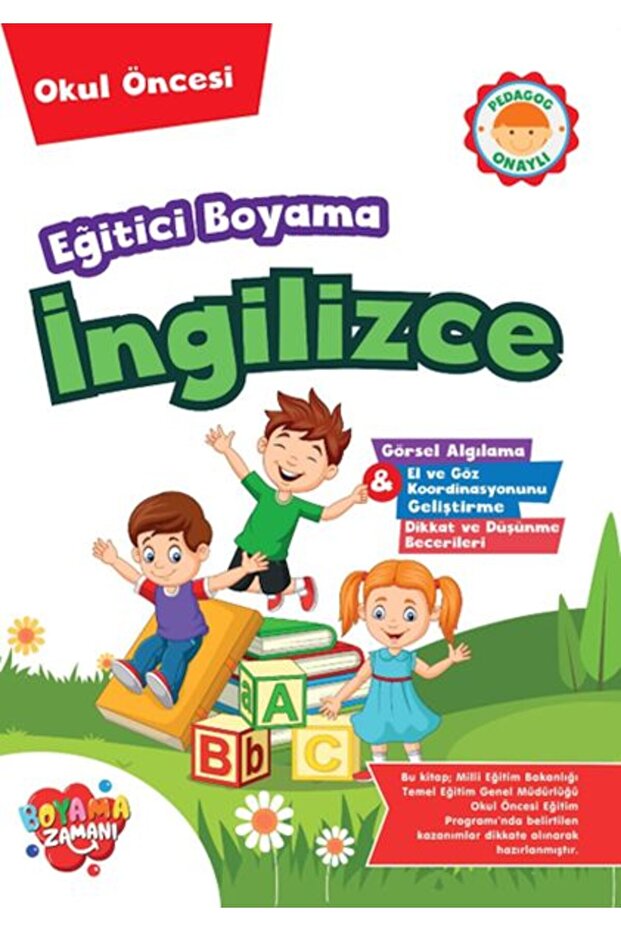 التلوين التعليمي - الإنجليزية