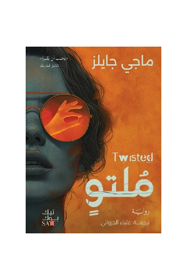 ملتو نسخة اصلية - 1