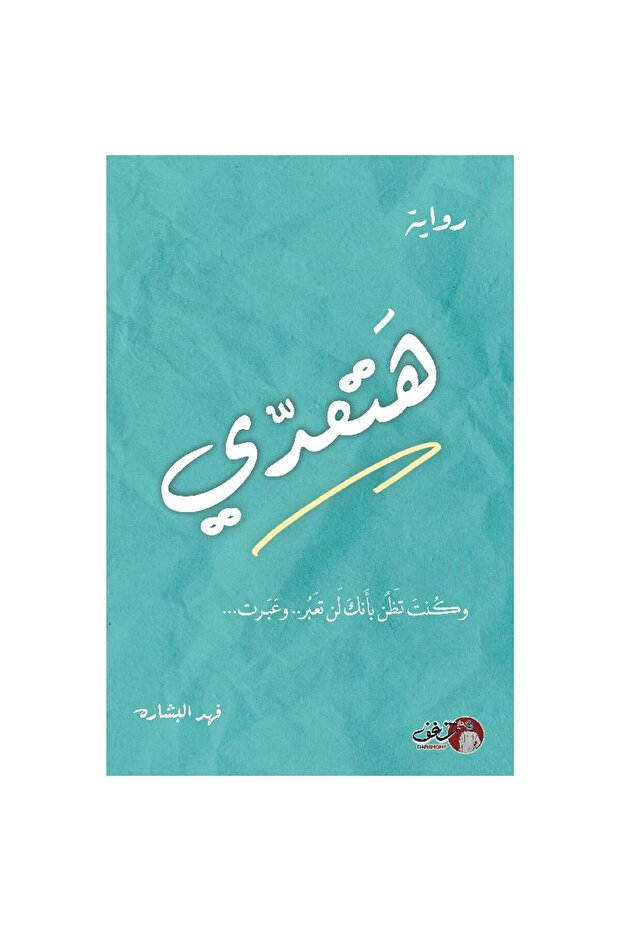 هتعدي نسخة اصلية