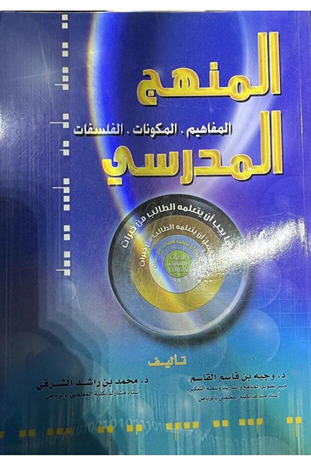 Curriculum