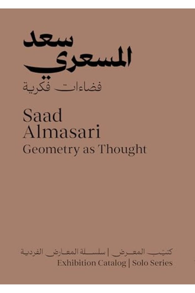 Saad Almasari Geometry As Thought
