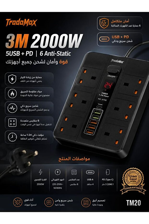 مقبس عالمي بطولم 3 متر مقبس USB للشحن، وظيفة التوقيت، قابس تمديد أسود،توصيله كهربائيه،مشترك كهرباء،توصيلة،وصلة كهرباء - 1