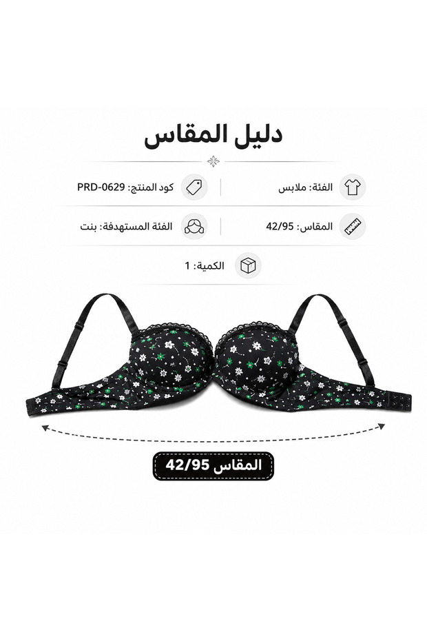 حمالات صدر - 3