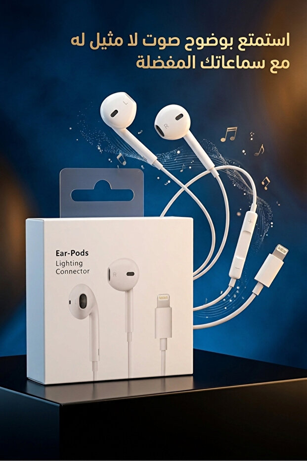 سماعات أذن سلكية لهاتف Apple iPhone باللون الأبيض