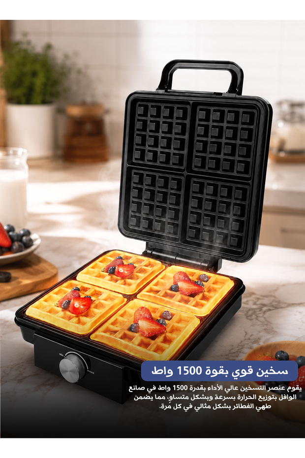 جهاز صنع الوافل الكهربائي بقوة 1500 واط، 4 قطع، مزود بسطح غير لاصق مع تحكم في درجة الحرارة وتسخين مزدوج الجانب، موديل أسود SK-08031