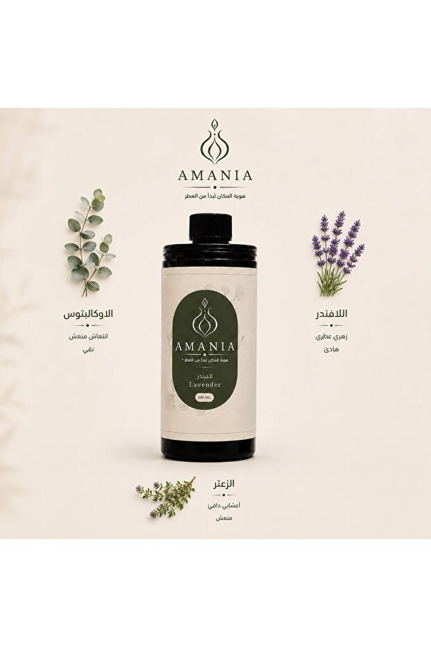 زيت اللافندر العطري | لافندر