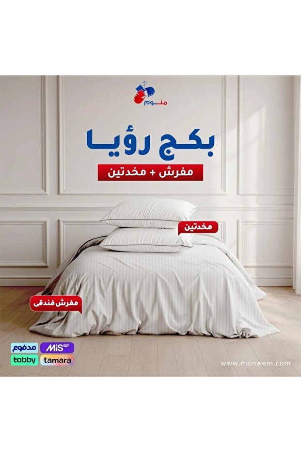بكج رؤيــا - مفرش + مخدتين-لون اوف وايت