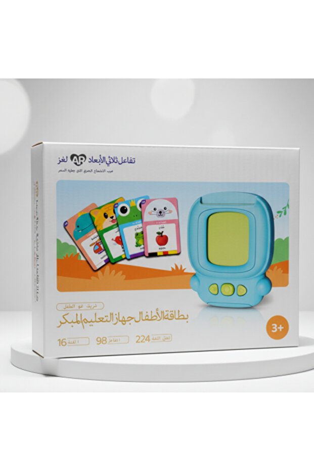 جهاز تعليمي مبكر للأطفال مع البطاقات - 100 بطاقة تفاعلية