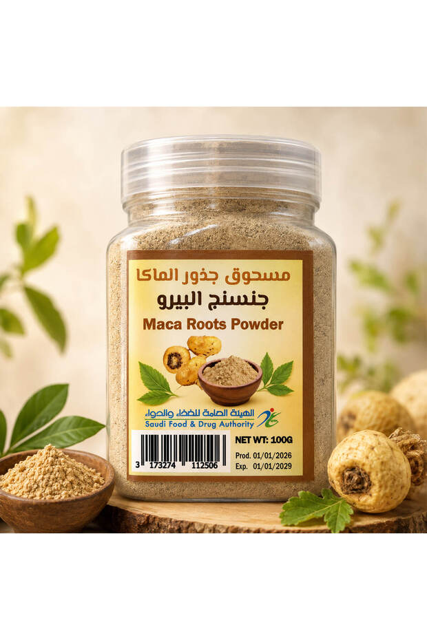 مسحوق جذور الماكا الطبيعي 100 جم