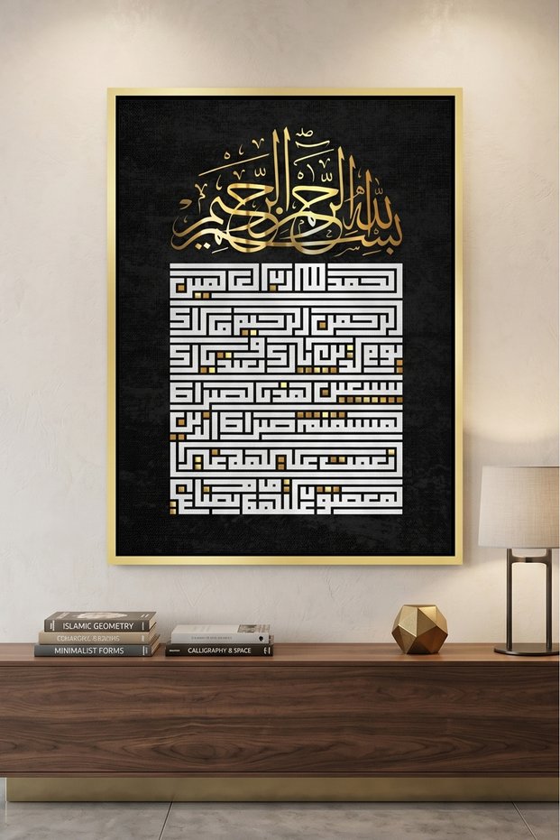 Square Kufic Al-Fatiha Islamic Wall Art | Framed Canvas Print | Arabic Calligraphy Decor for Living Room, Bedroom, Office & Gift