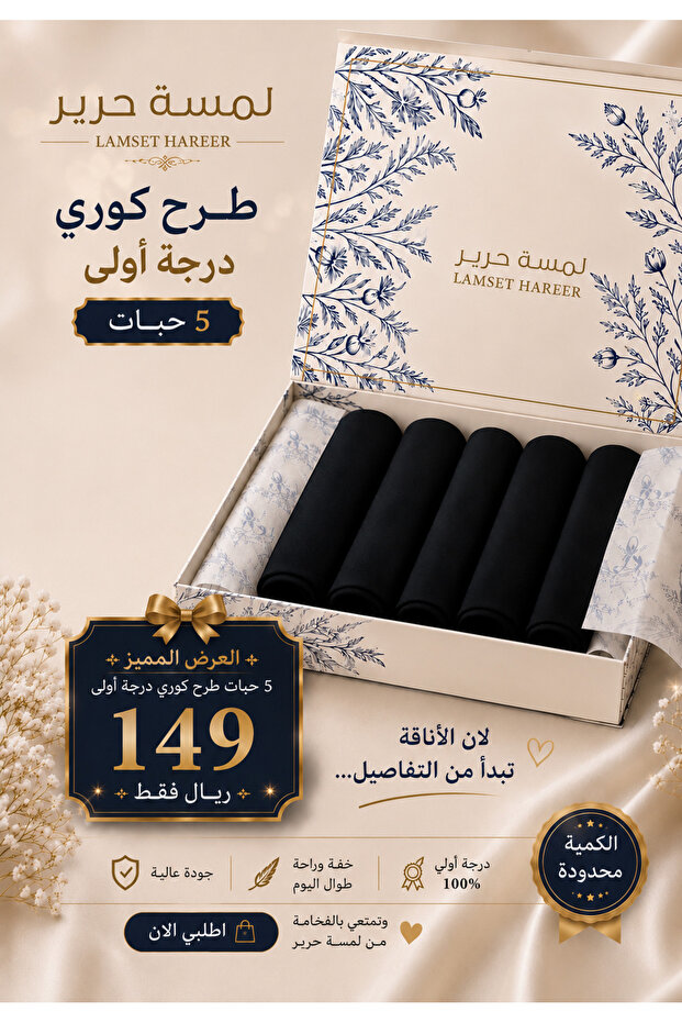 طرح شيفون كوري أصلي درجة أولى