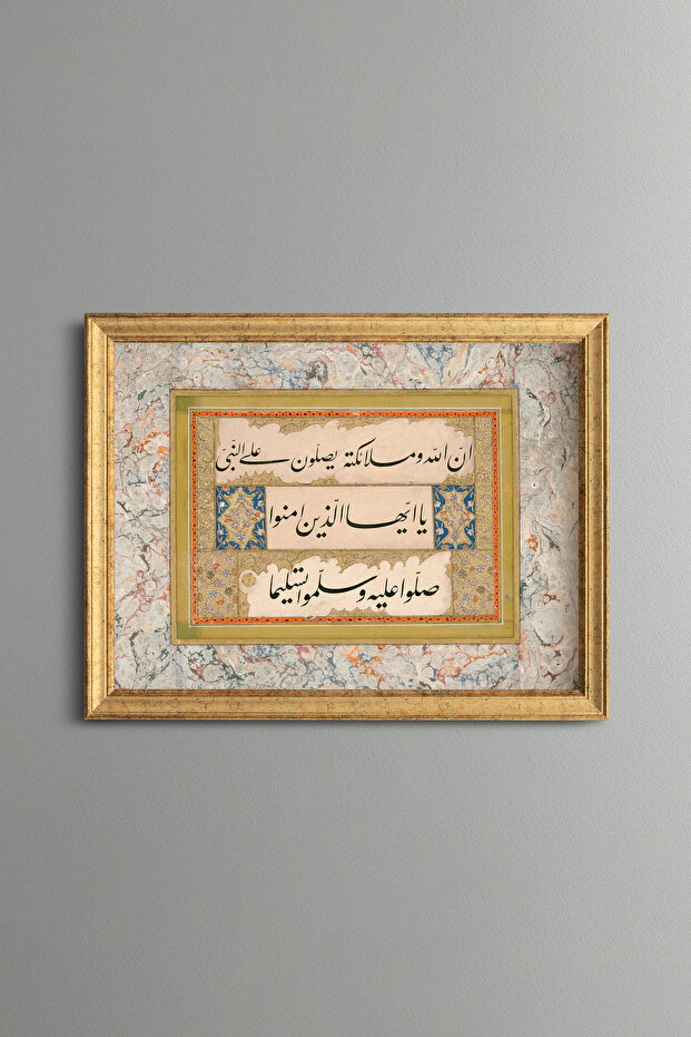Surah Al-Ahzab 56. Ayet - Vintage Patterned Painting - Fine Model