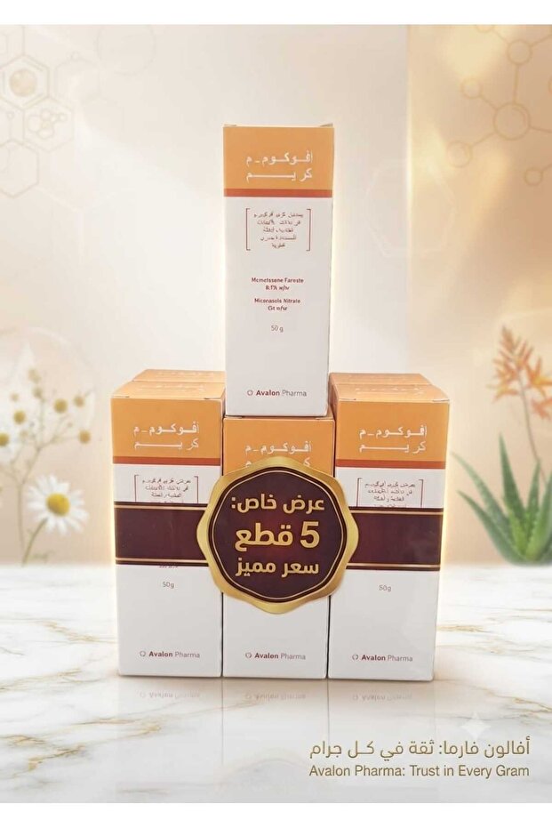 أفوكوم إم كريم 50 جم - Avocom M Cream 50g - كريم موضعي للعناية بالبشرة