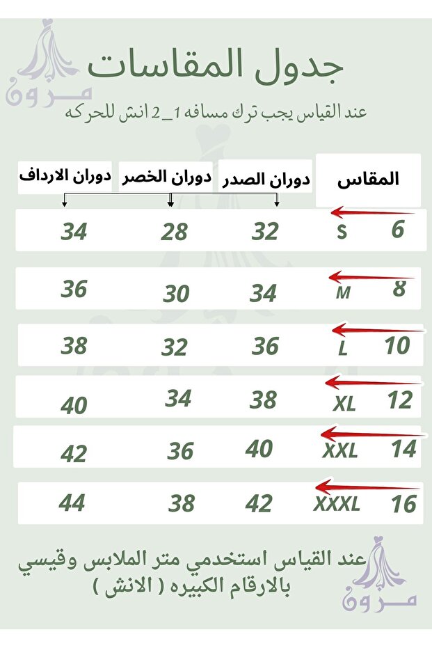فستان سهرة روزيل - 5