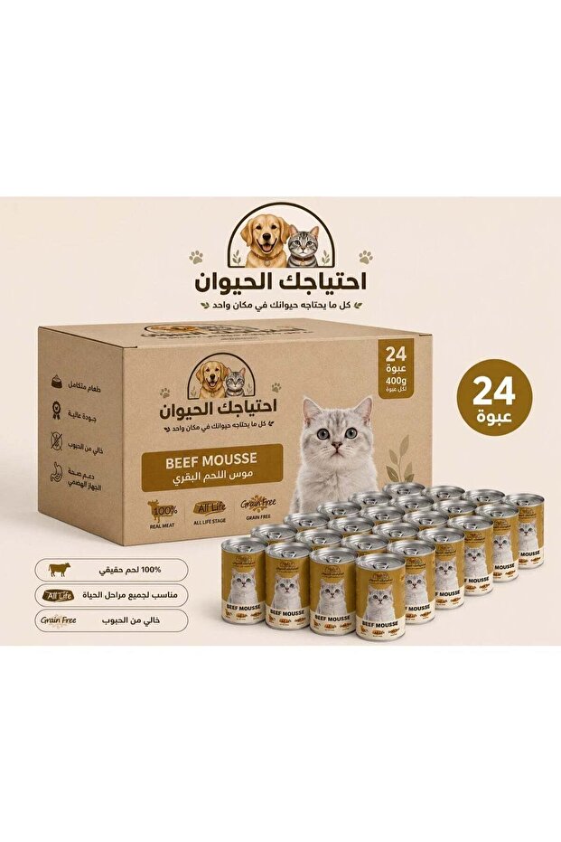 معلبات من شركة بيس بيس موس بنكهة لحم البقر 400 جرام 24 عبوة