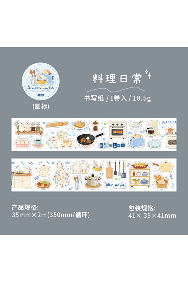 C 35mm * 2m Sweet Healing Life Series Ins Die Cut Tape DIY Diary Scrapbook Planner Handbook Aesthet.