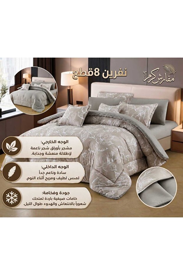 مفرش ياز صيفي مفارش كرم