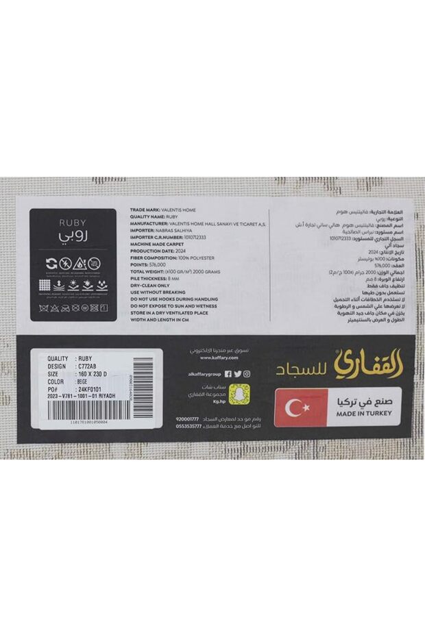 سجادة روبى-C772AB-بيج ديزاين_روبي بيج 0.50×0.80
