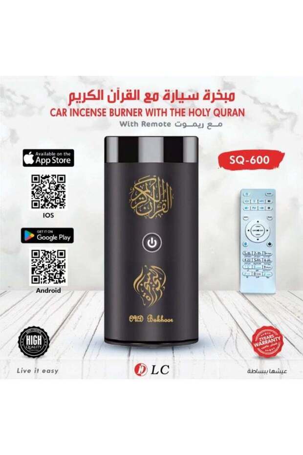 مكبر صوت قرآني بتقنية البلوتوث مع مبخرة للسيارة يتحكم به عبر تطبيق SQ-600