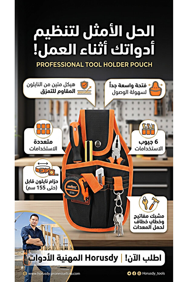 حزام أدوات كهربائي مزود بجيوب متعددة - مريلة قماشية متينة وقابلة للتعديل