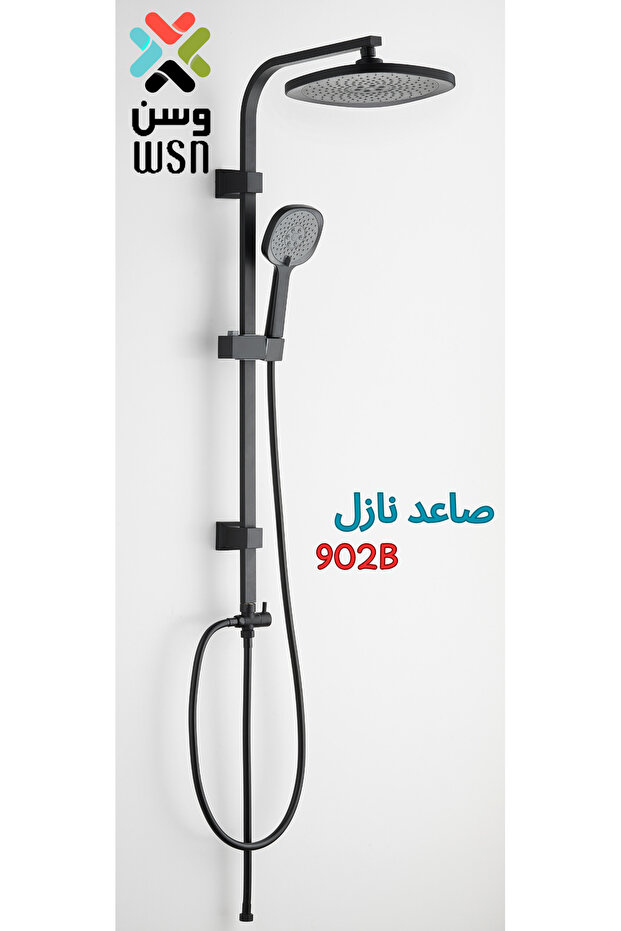 نظام دش مزود برأس دش وصاعد نازل مربع الشكل ، مع رأس دش قابل للرفع والخفض، باللون الأسود.