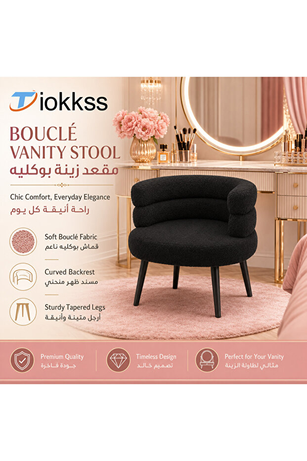 كرسي مكياج فاخر | كرسي تزيين عصري من قماش البوكليه | مقعد منحني مريح | طاولة تزيين أنيقة مع مقعد | ديكورات منزلية عربية