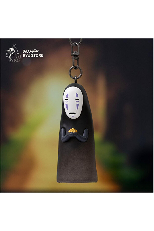 سلسلة مفاتيح بدون وجه