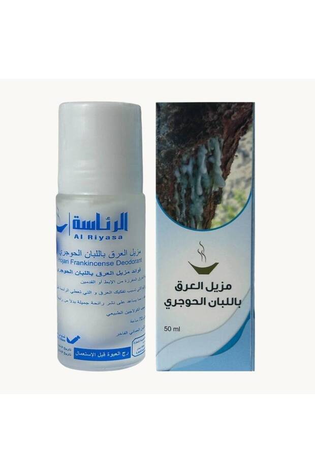 مزيل العرق باللبان الحوجري