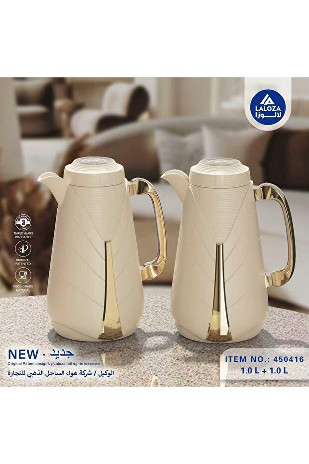 طقم ترامس لالوزا فاخره