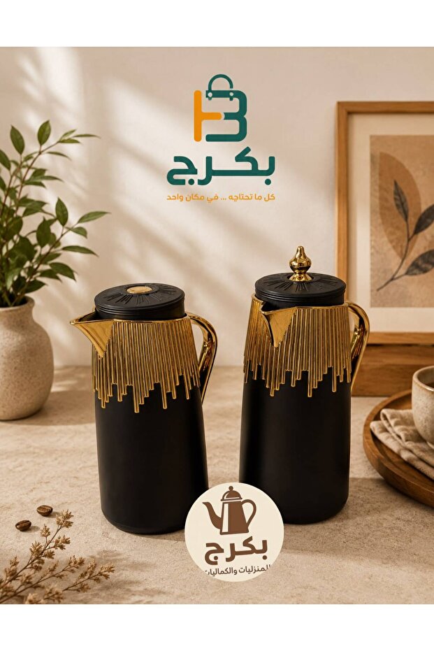 طقم ترامس ترمس شاي قهوة ثلاجة
