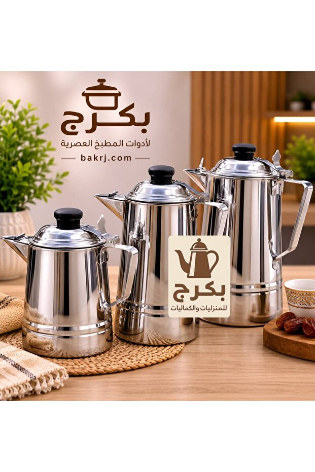 طقم بكرج هندي استيل 3 قطع جودة عالية