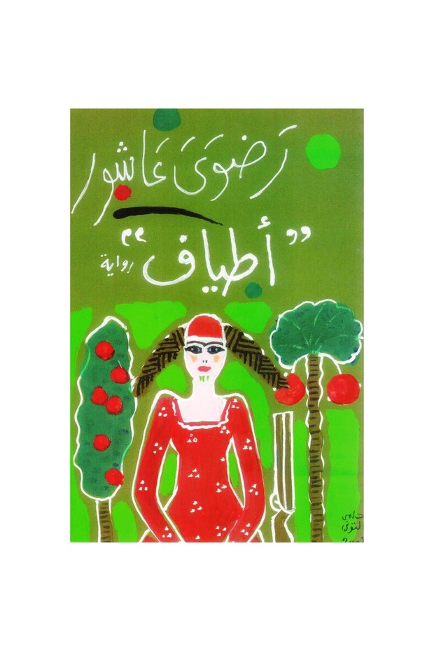 أطياف نسخة اصلية