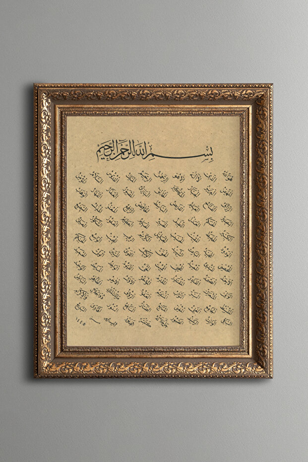 إسما أول حسنا - لوحة فنية بنمط عتيق - نموذج سميك