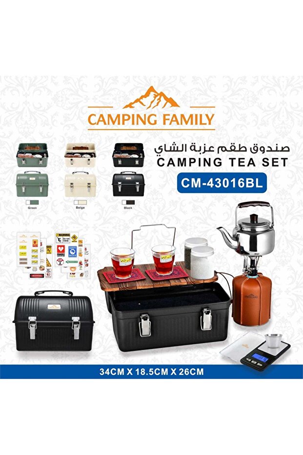 علبة طقم شاي