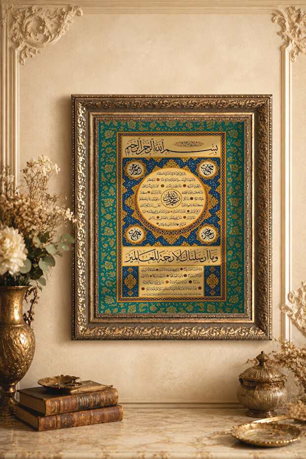 Hilye-I Şerif Written Framed Painting, Classic Antique Framed Painting Models