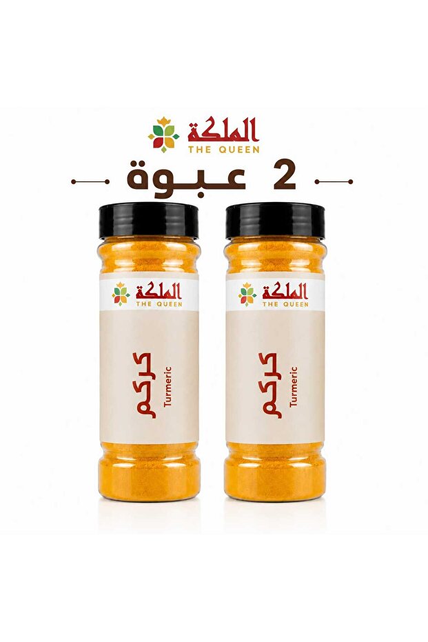 مسحوق الكركم - عبوة من قطعتين