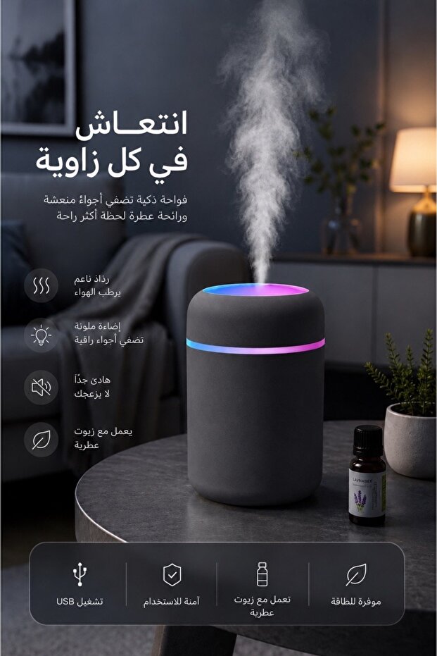 فواحة زيوت عطرية مع اضاءة LED - 2