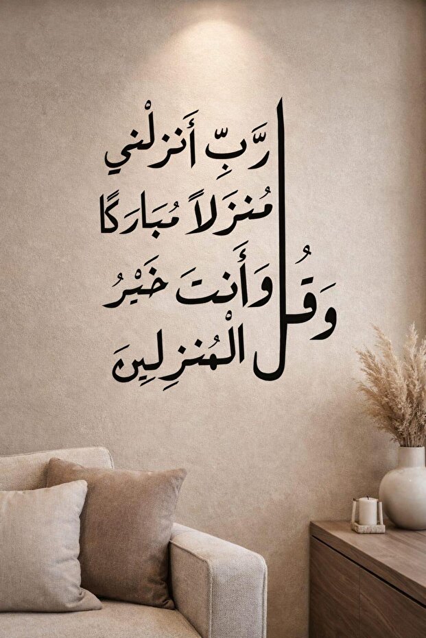 Prayer of Abundance Painting, Decorative Wall Art, Islamic Wall Decor, Silver Home Accessory