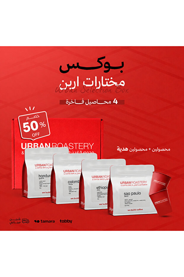 أوربان سيلكتس | مختارات اربن - 1
