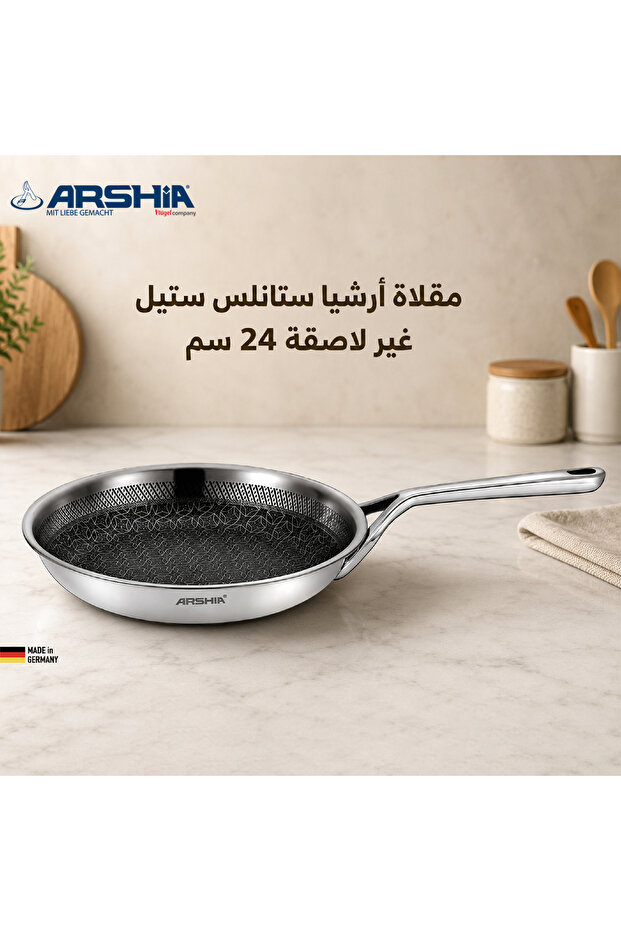 مقلاة أرشيا ستانلس ستيل غير لاصقة – مقاس 24 سم